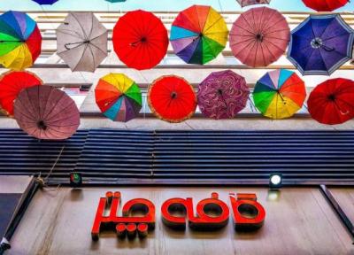 کافه گردی: کافه چتر، کافه ای دنج و رنگارنگ در کوچه چترها